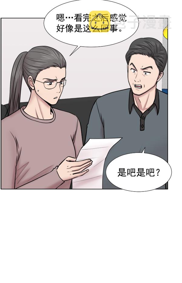 [第41话] 去现场3