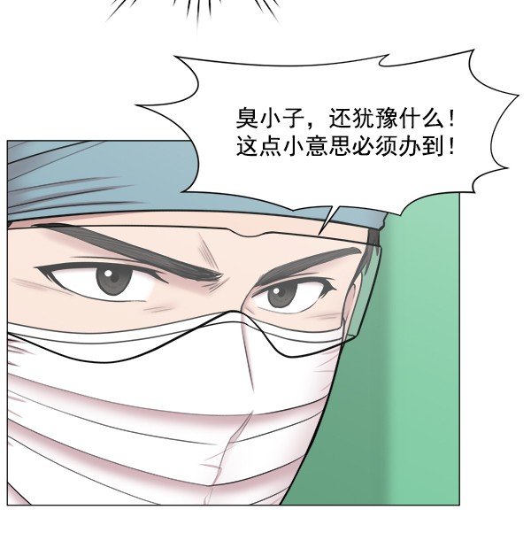 [第2部] 第29话 患者来了（2）1