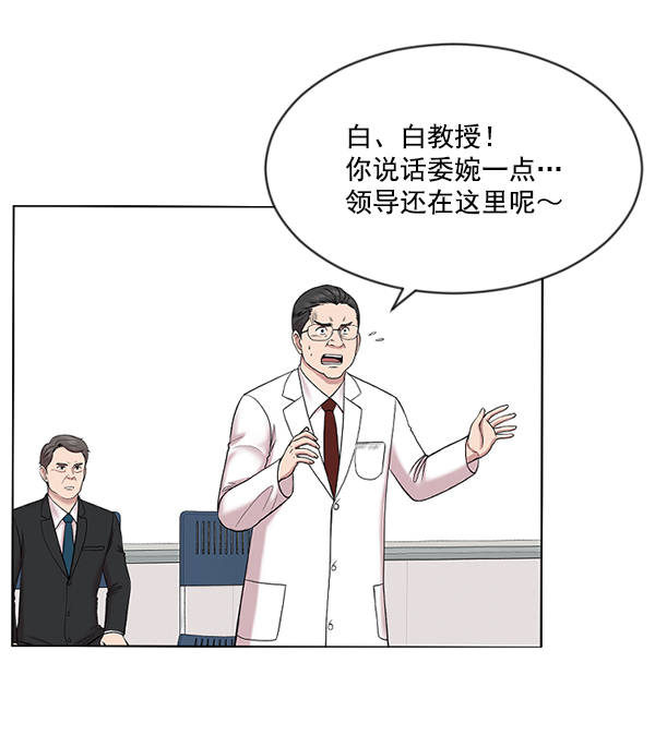 [第3话] 第一印象2