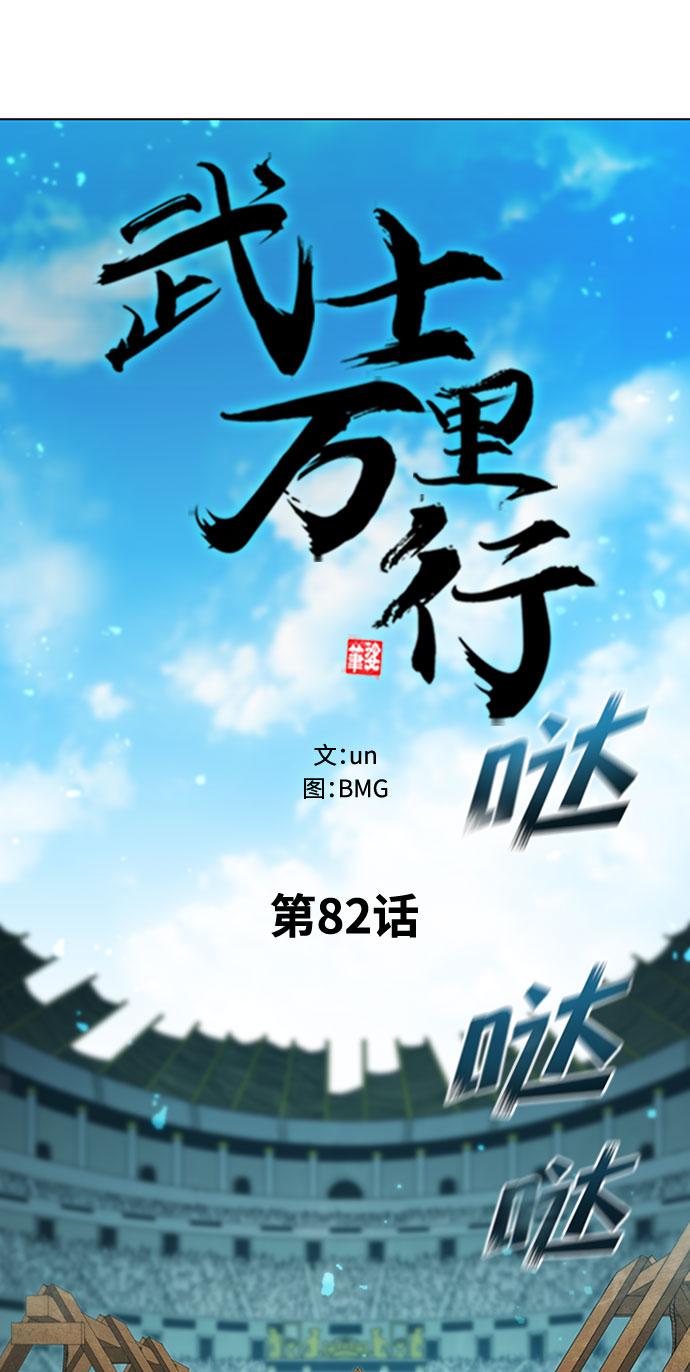 第82话4