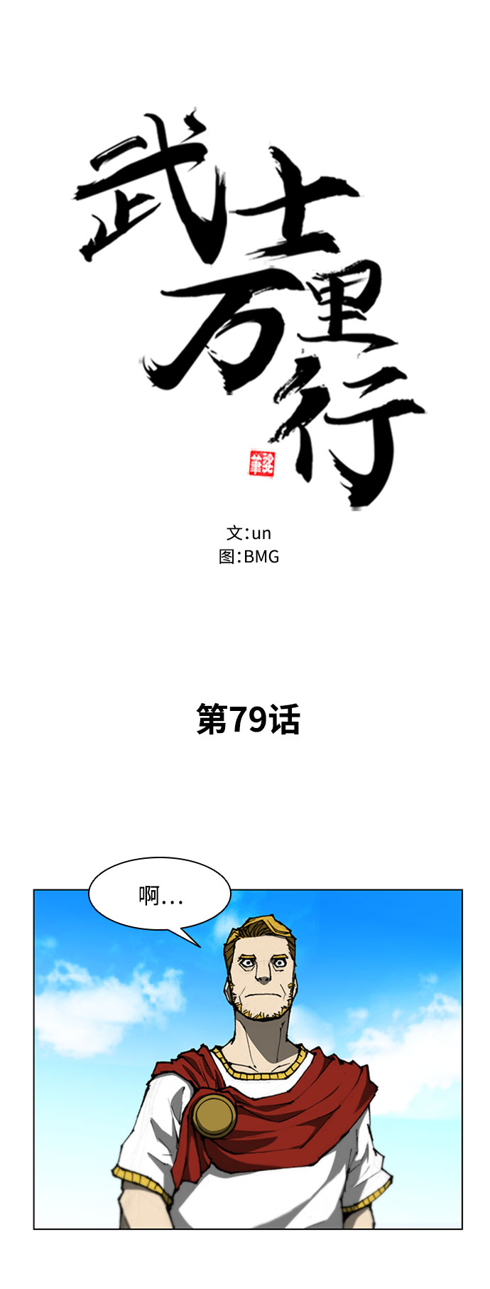 第79话1