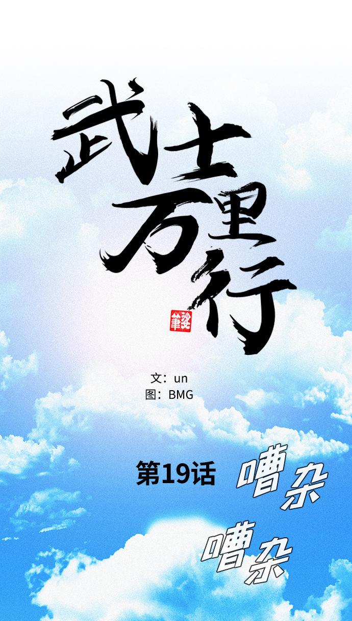 第19话1