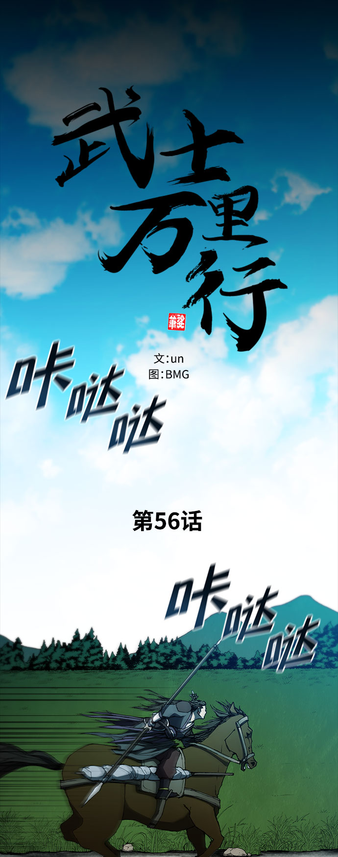第56话4