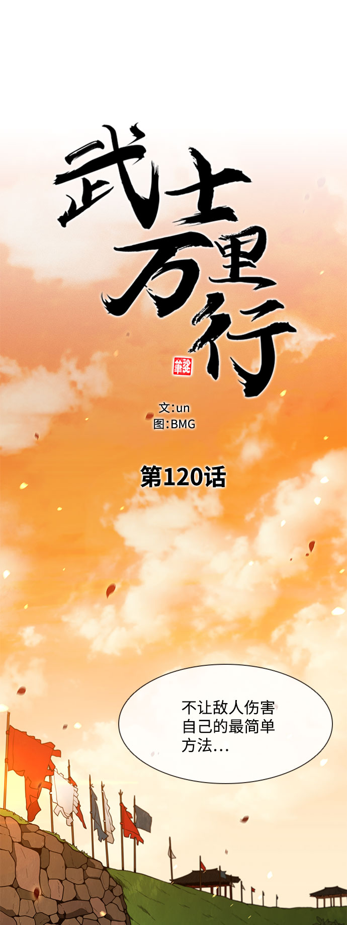 第121话2