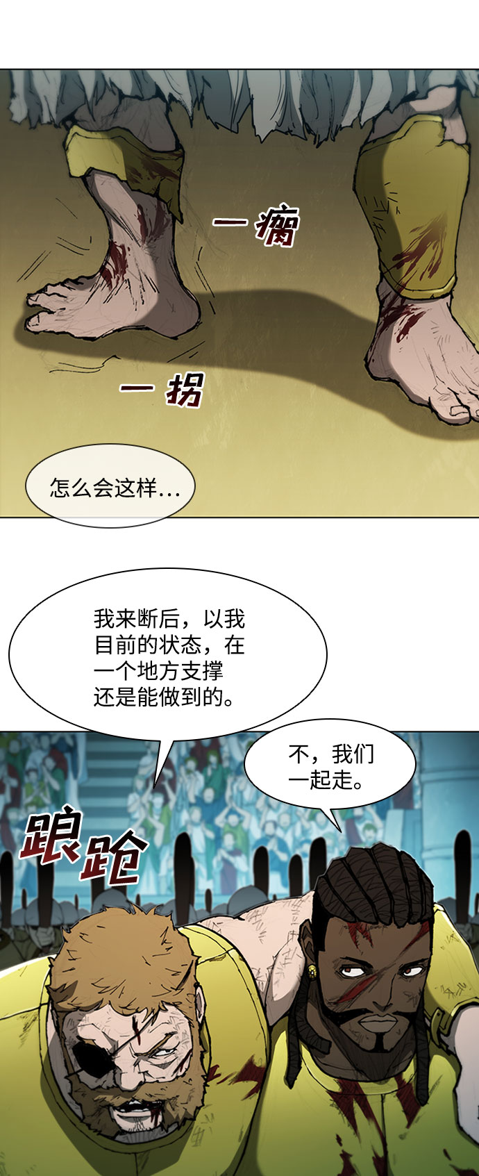 第85话2