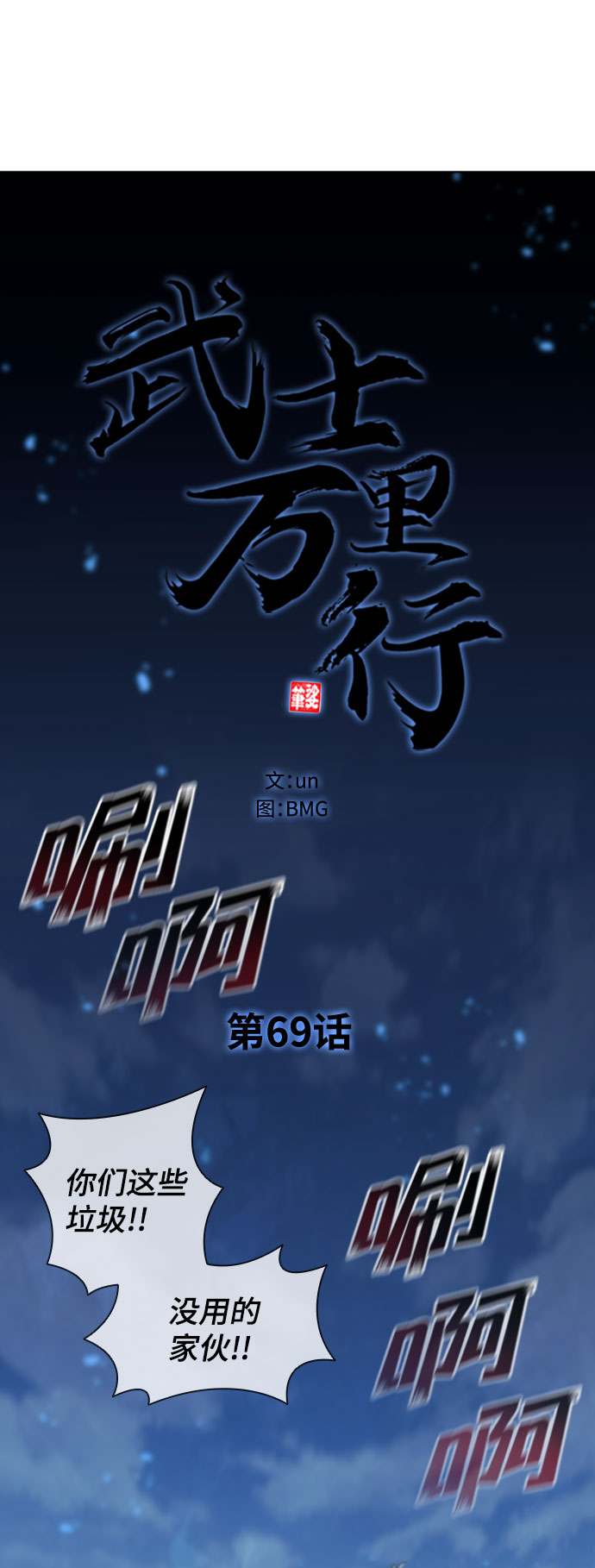 第69话0