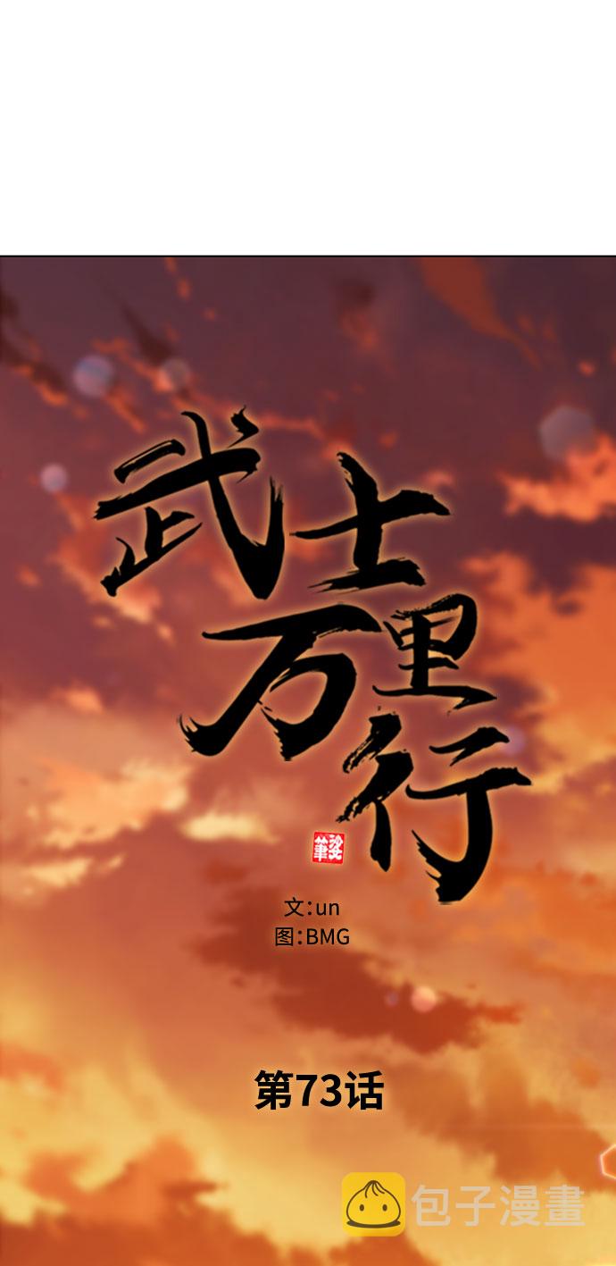 第73话3