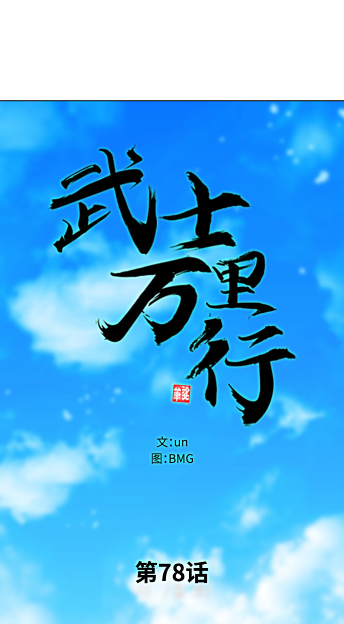 第78话2