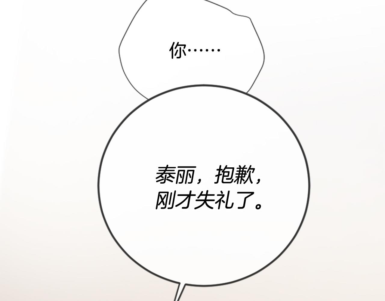 第32话 学电视剧说情话！4