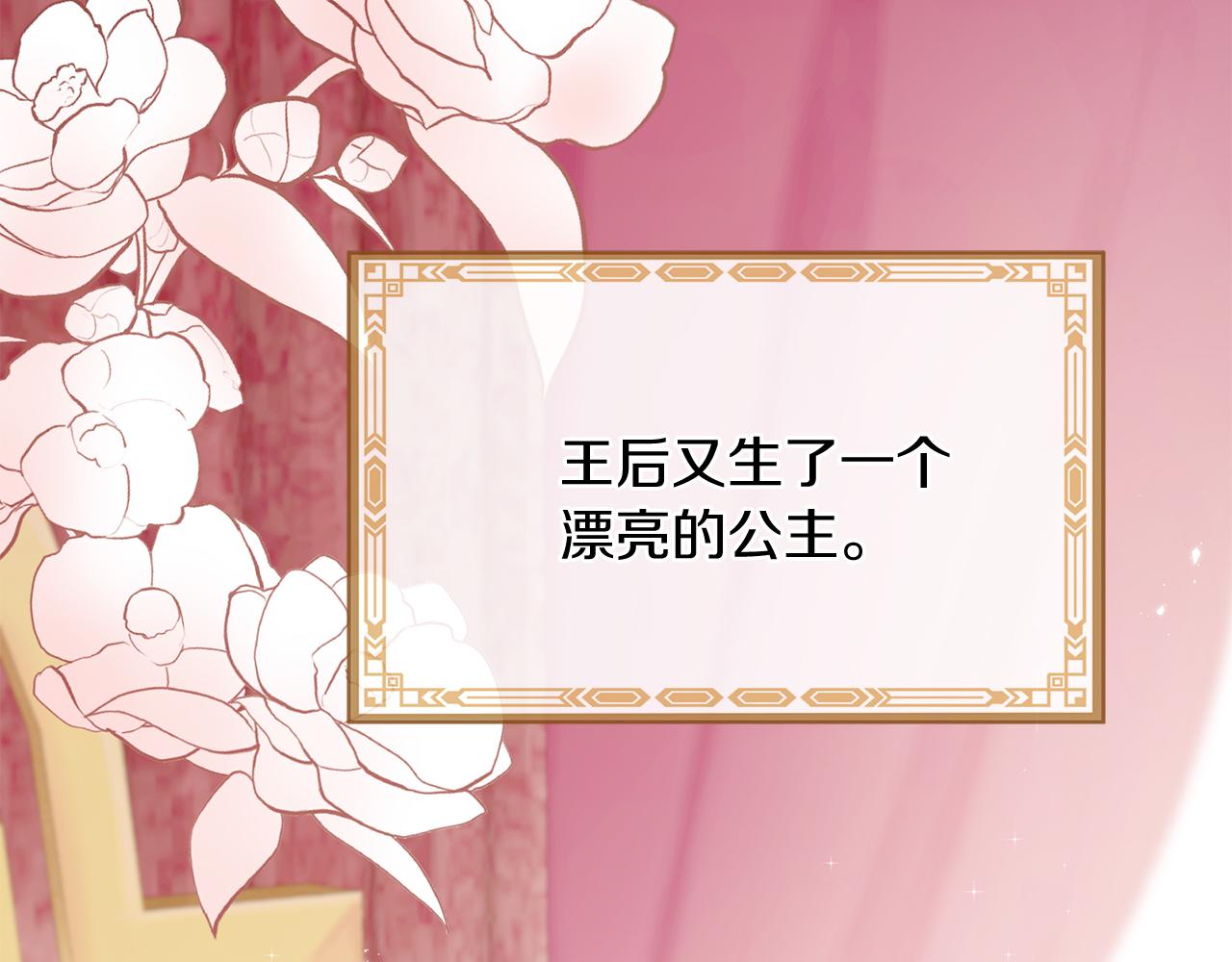 第53话 开启第三世2