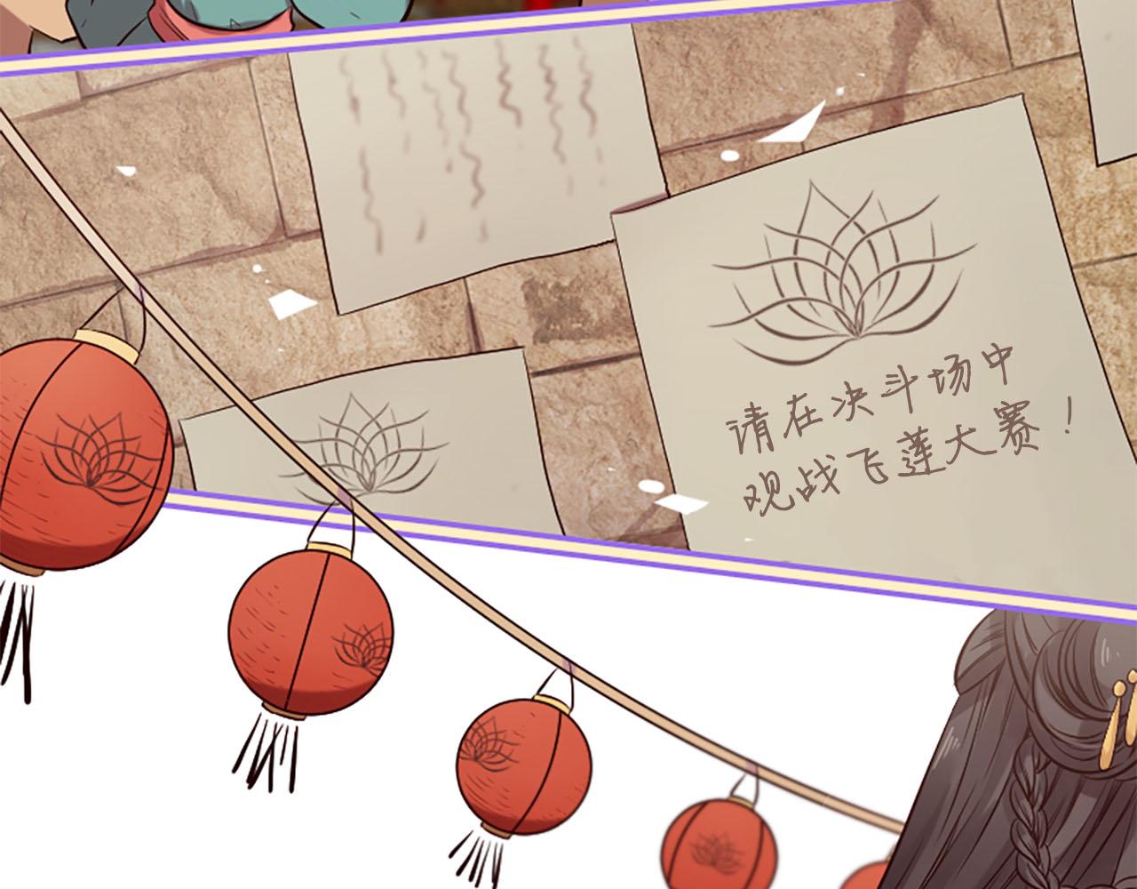 第12话 撩妹秘诀4