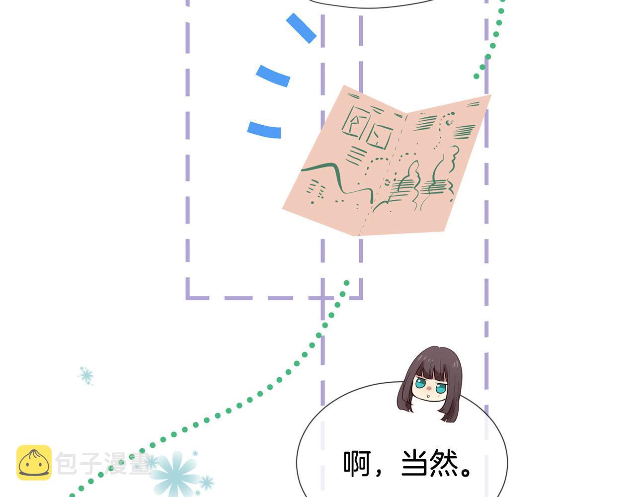 第47话 浪漫一夜3