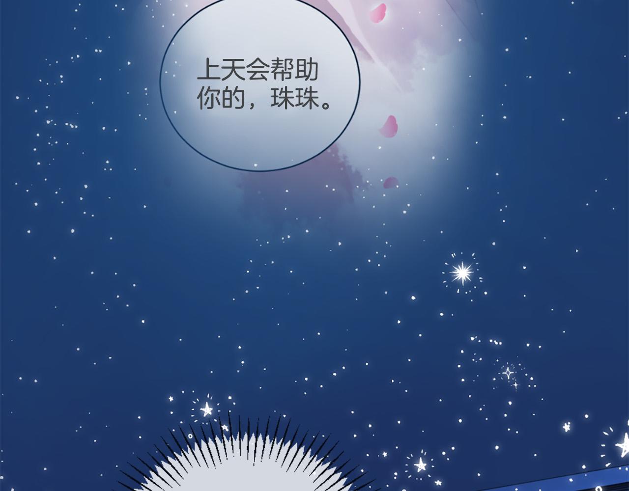 第26话 我家很有钱？4