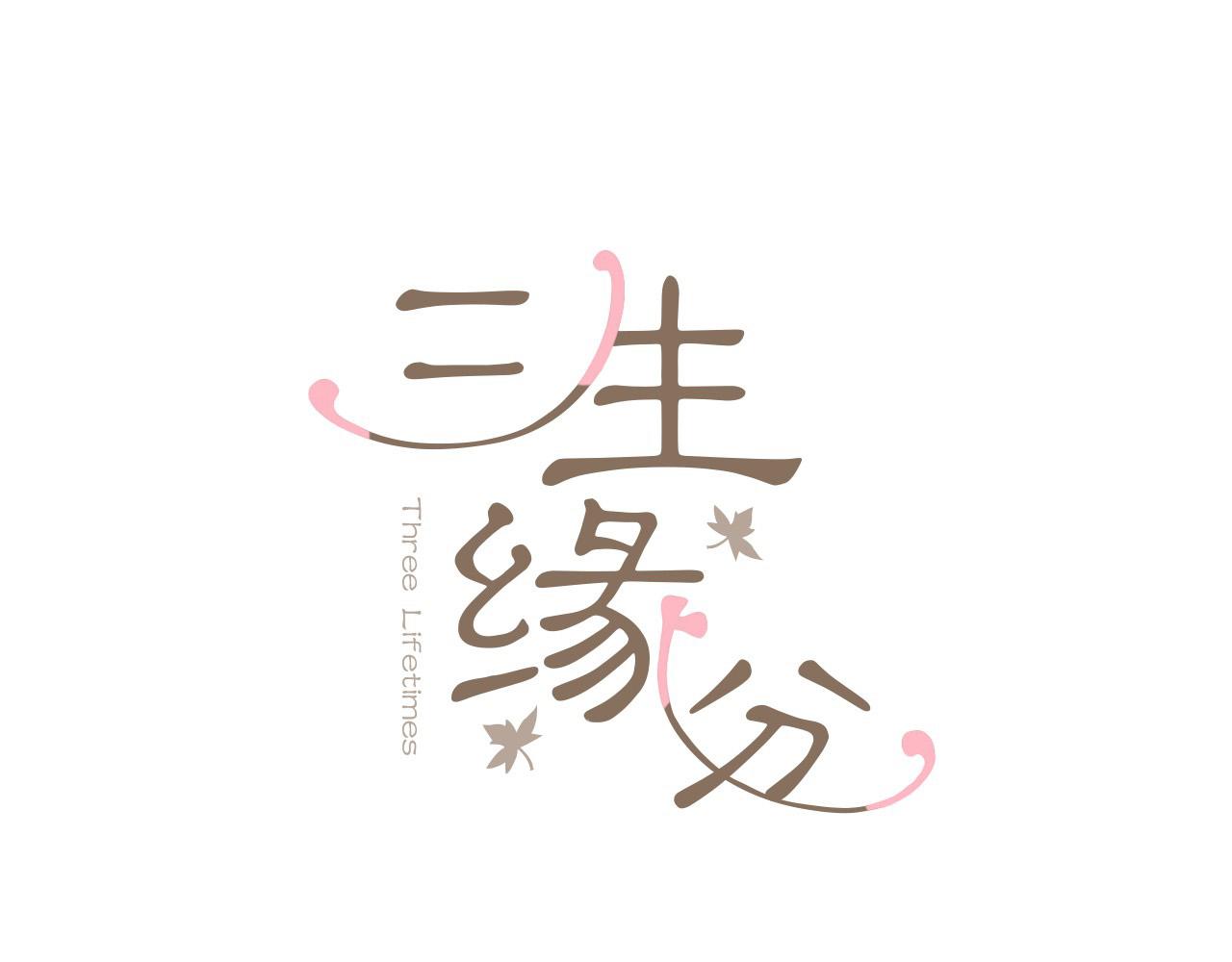 第49话 悲剧收场？0