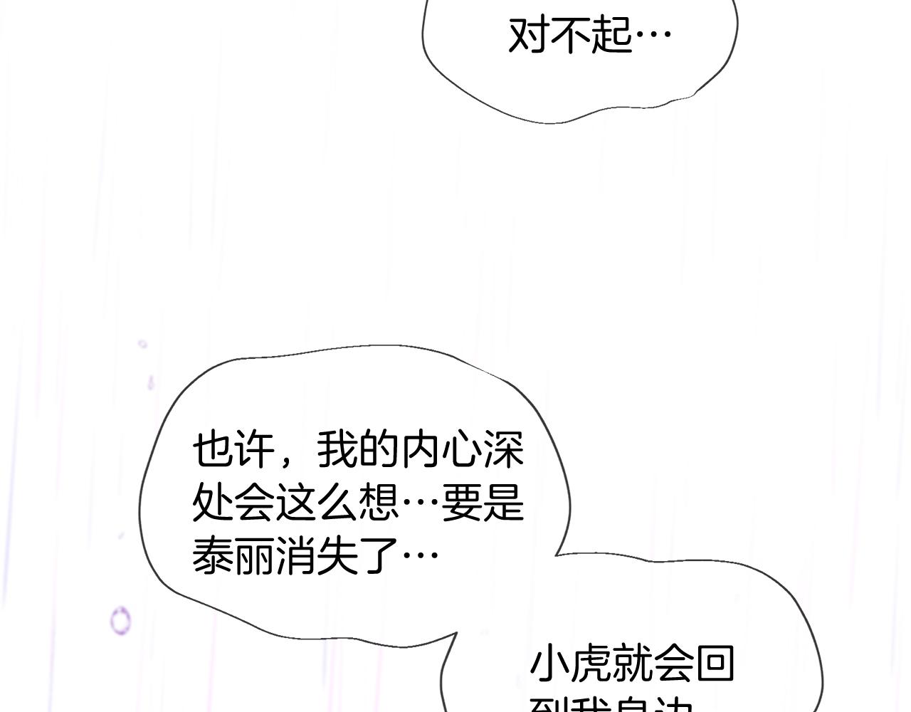 第52话 天外来书2