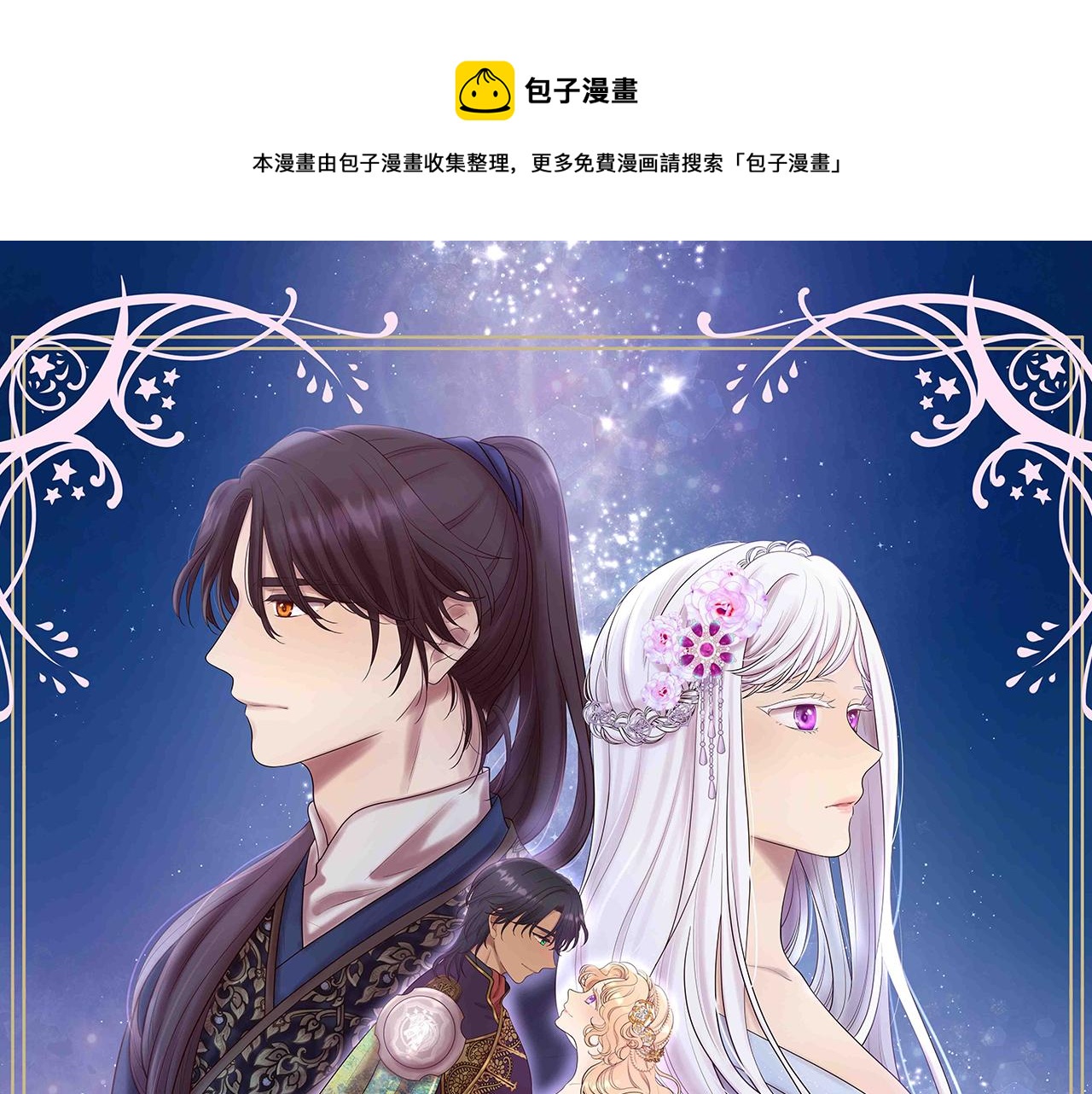 第67话 最后的浪漫0