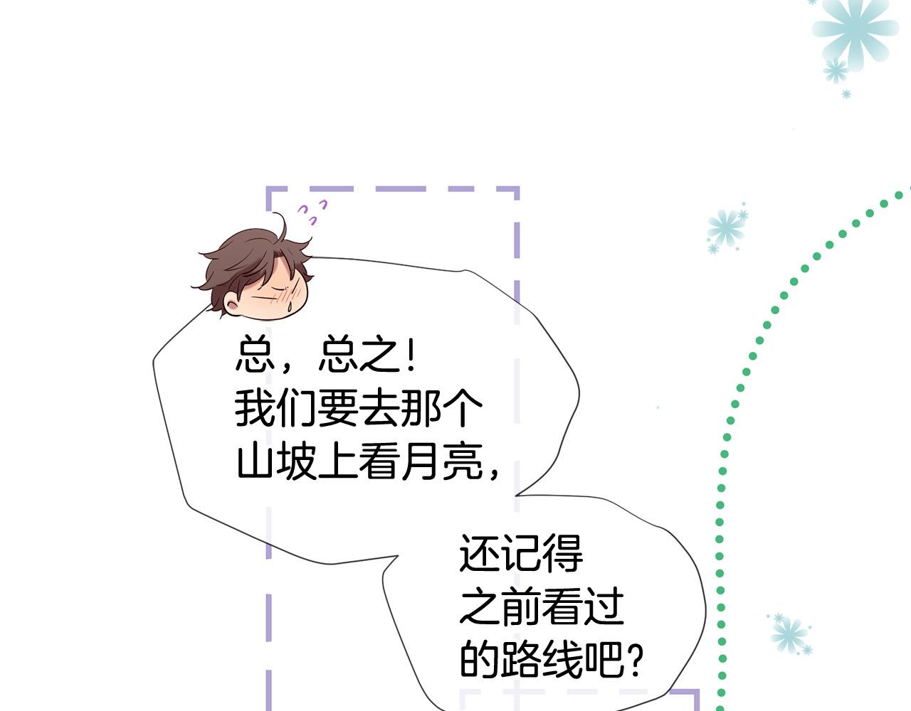 第47话 浪漫一夜2