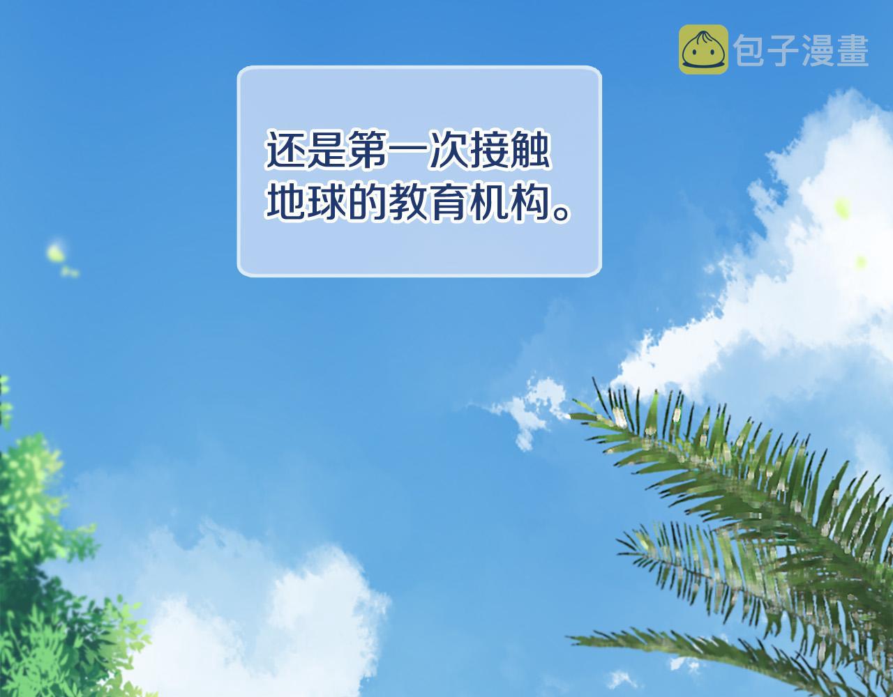 第27话 去幼儿园的第一天2