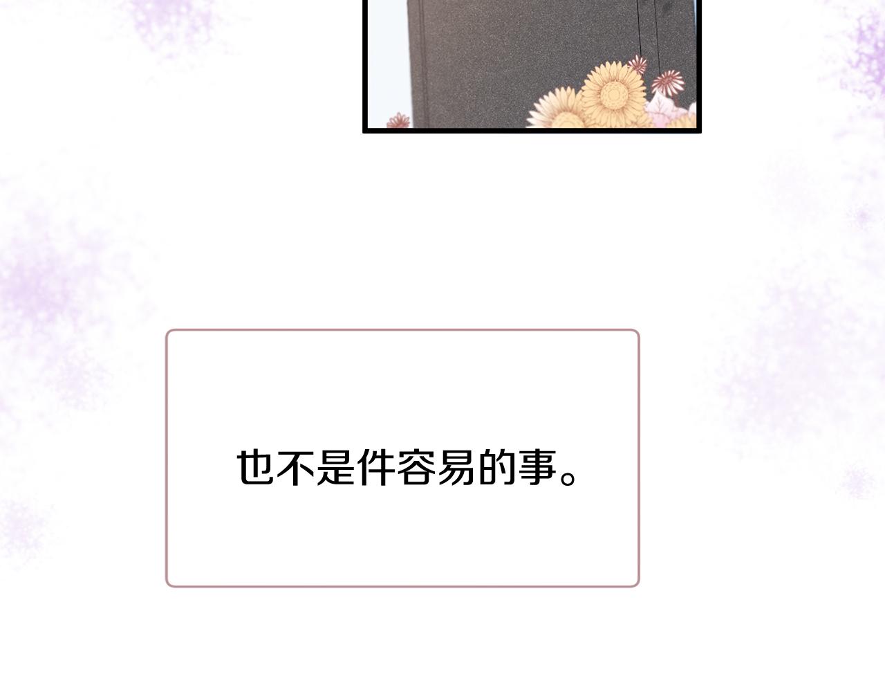 第52话 天外来书2