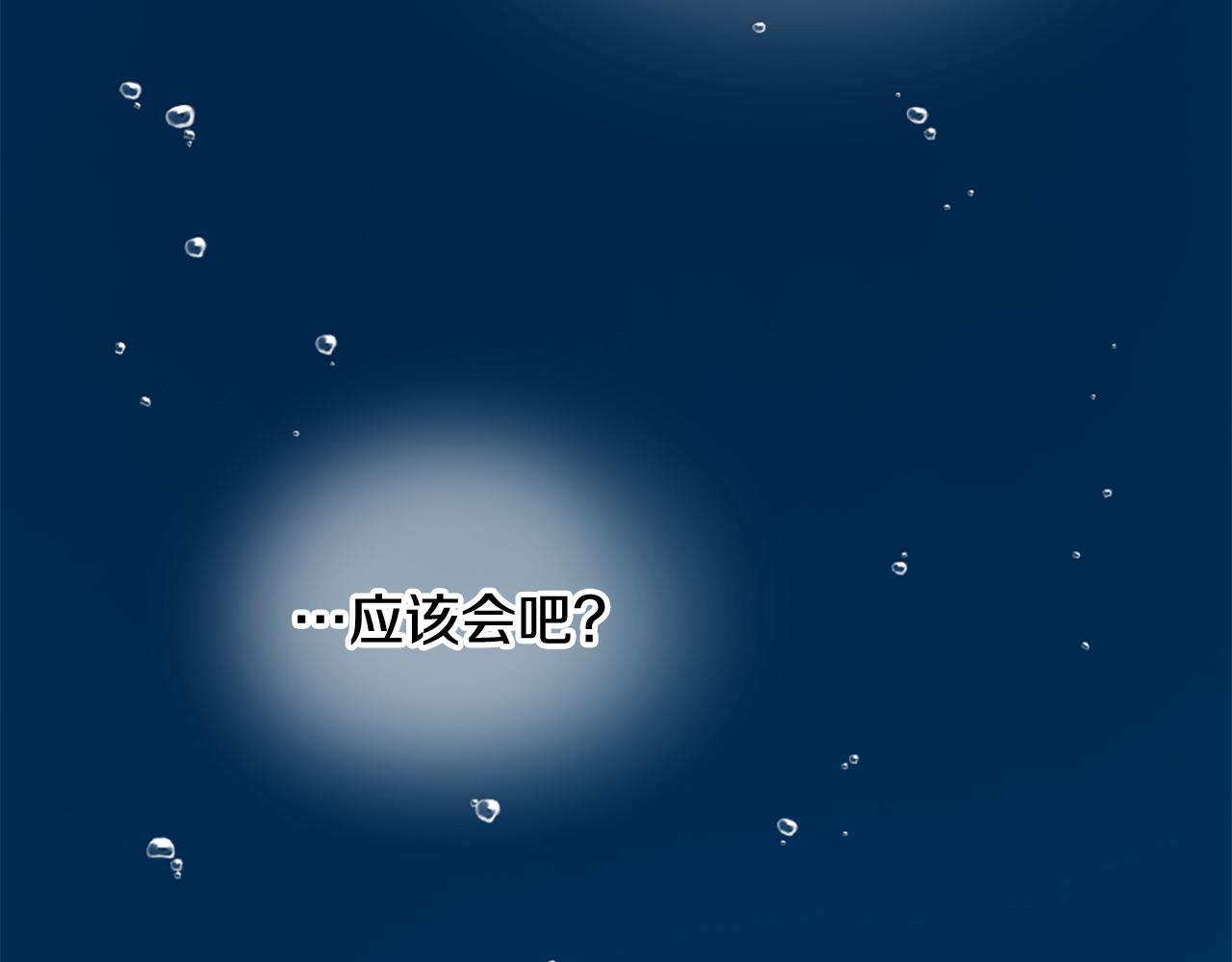 第25话 变成男儿身？！2