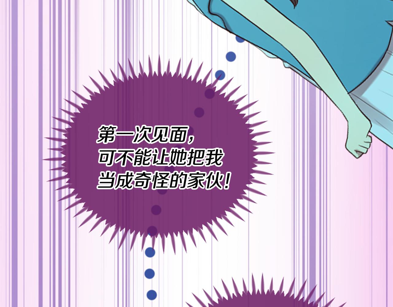 第32话 学电视剧说情话！3