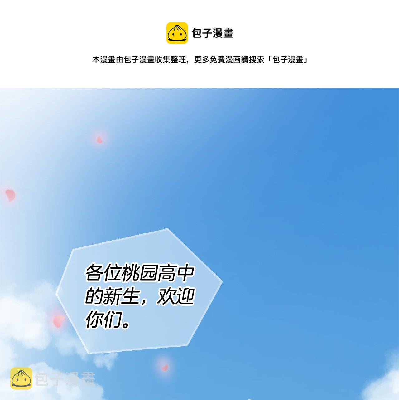 第33话 向好友介绍你0