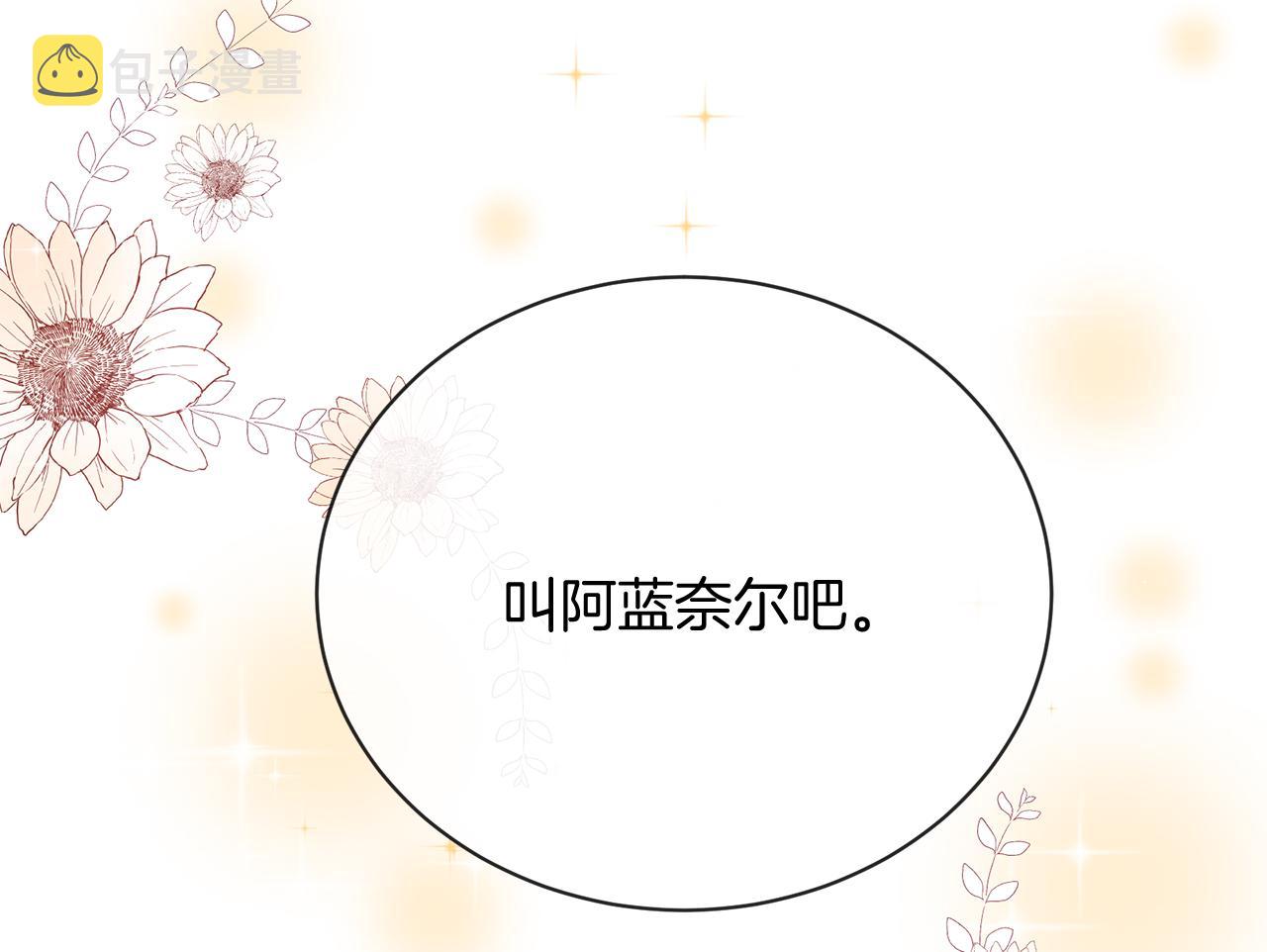 第53话 开启第三世2