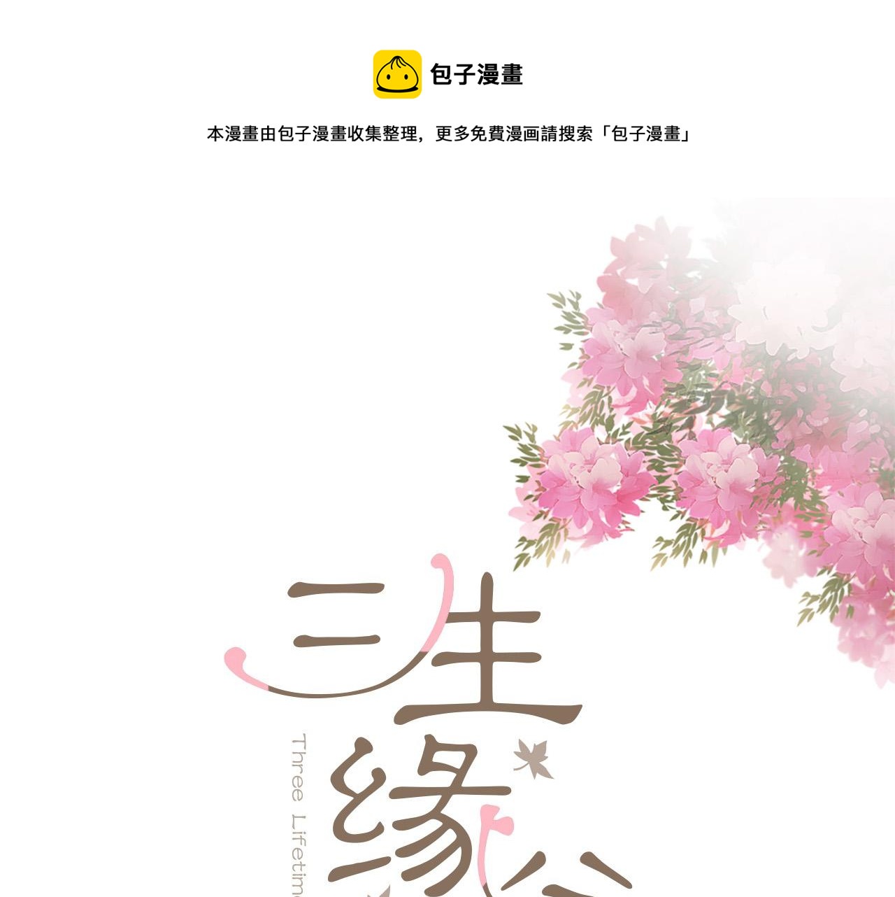 第30话 见义勇为0