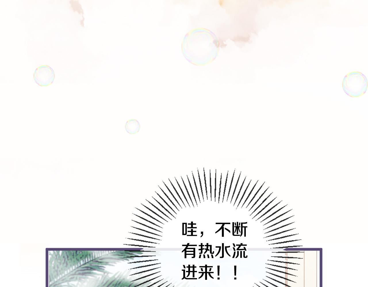 第26话 我家很有钱？0