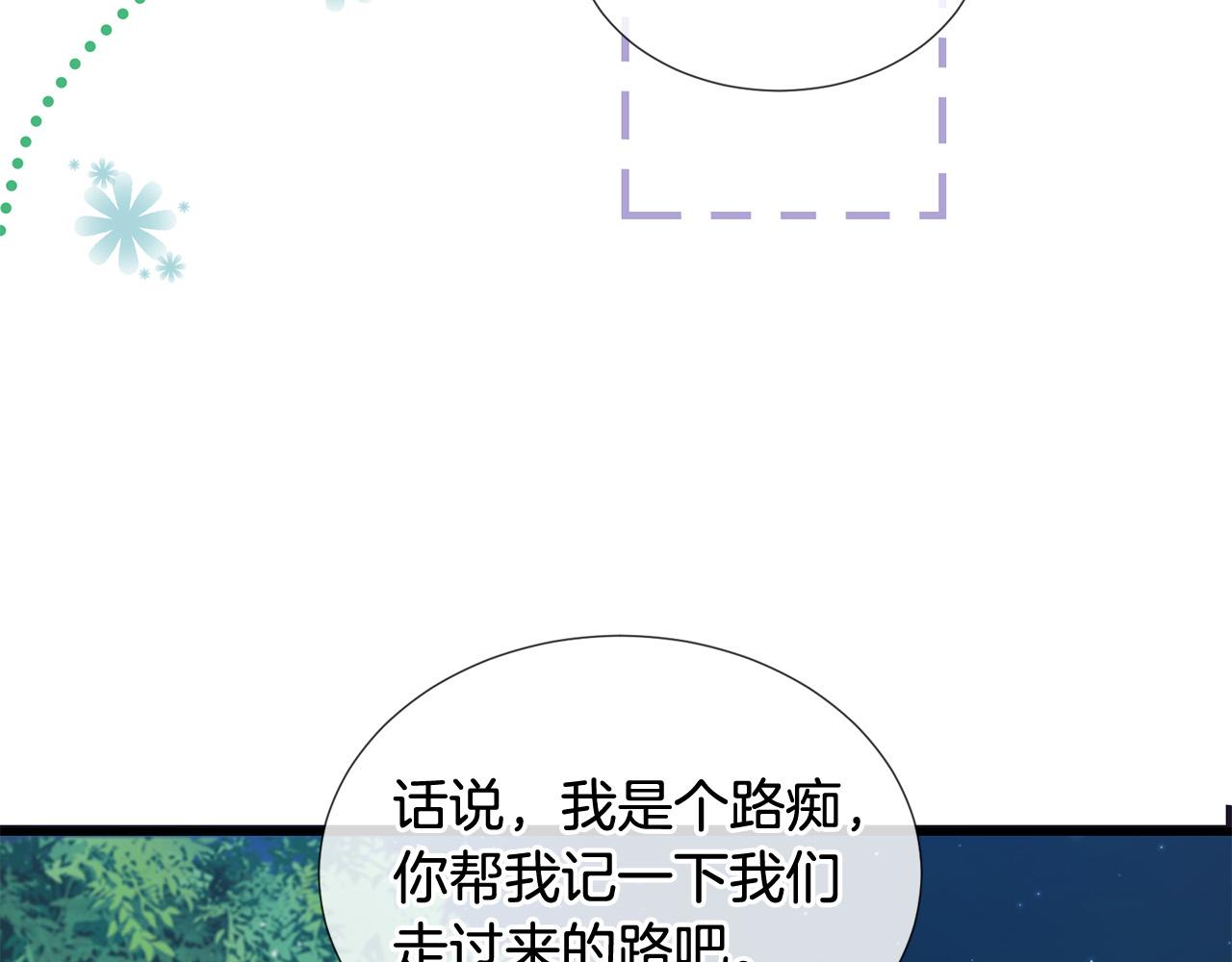 第47话 浪漫一夜4