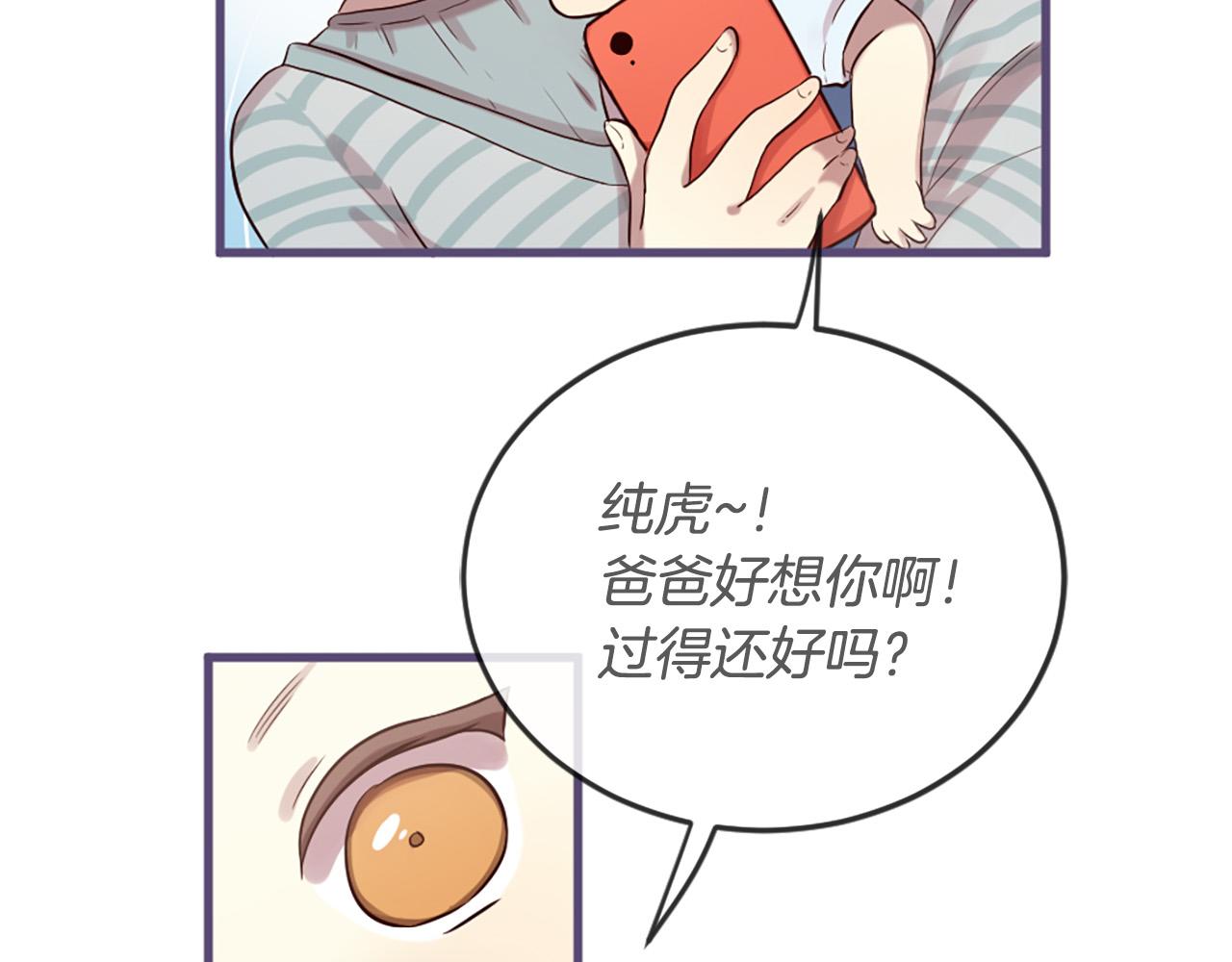 第26话 我家很有钱？1