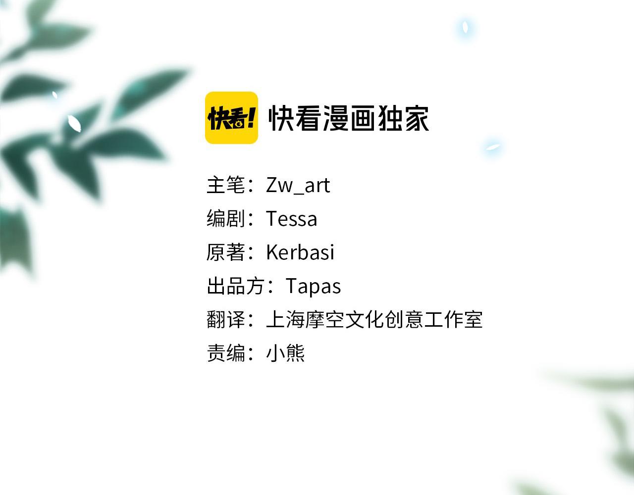 第34话 宣示主权2