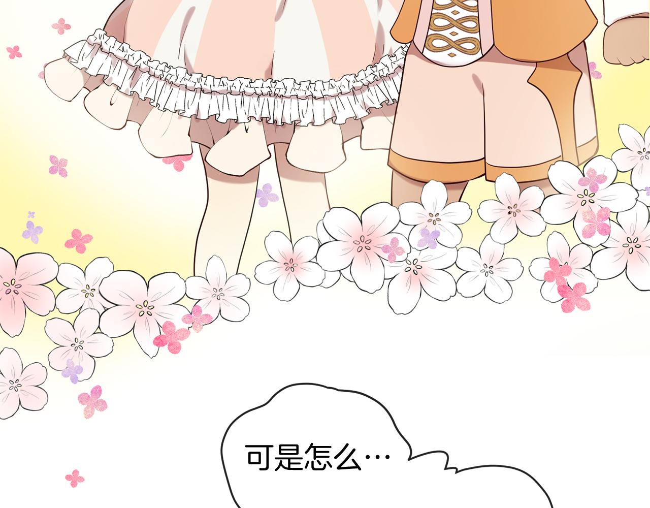 第57话 神兽出没0