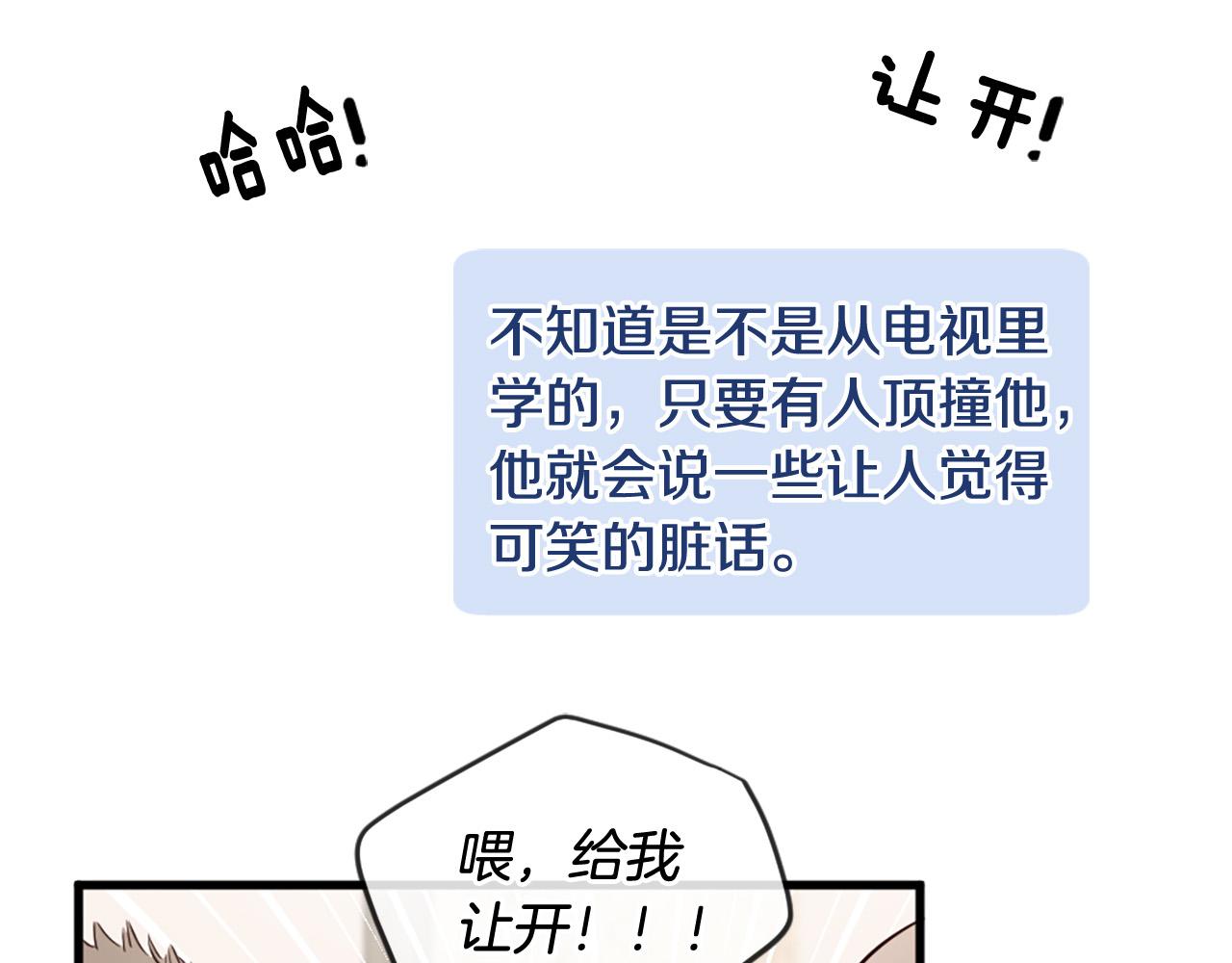 第28话 英雄救美2