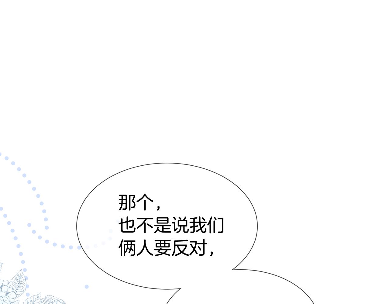 第50话 今世缘尽3