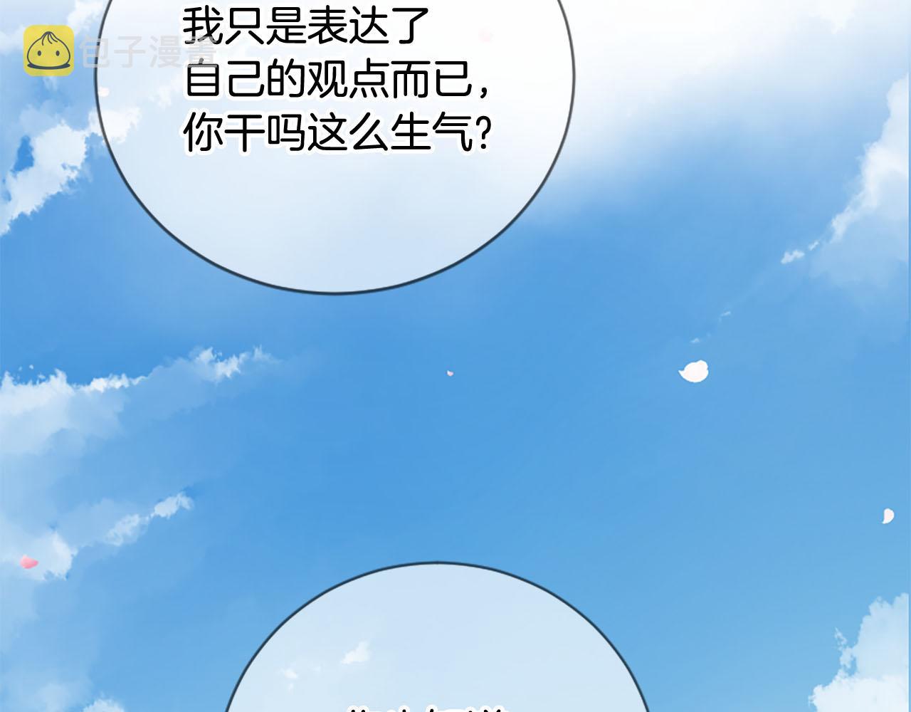 第15话 艳惊全场4