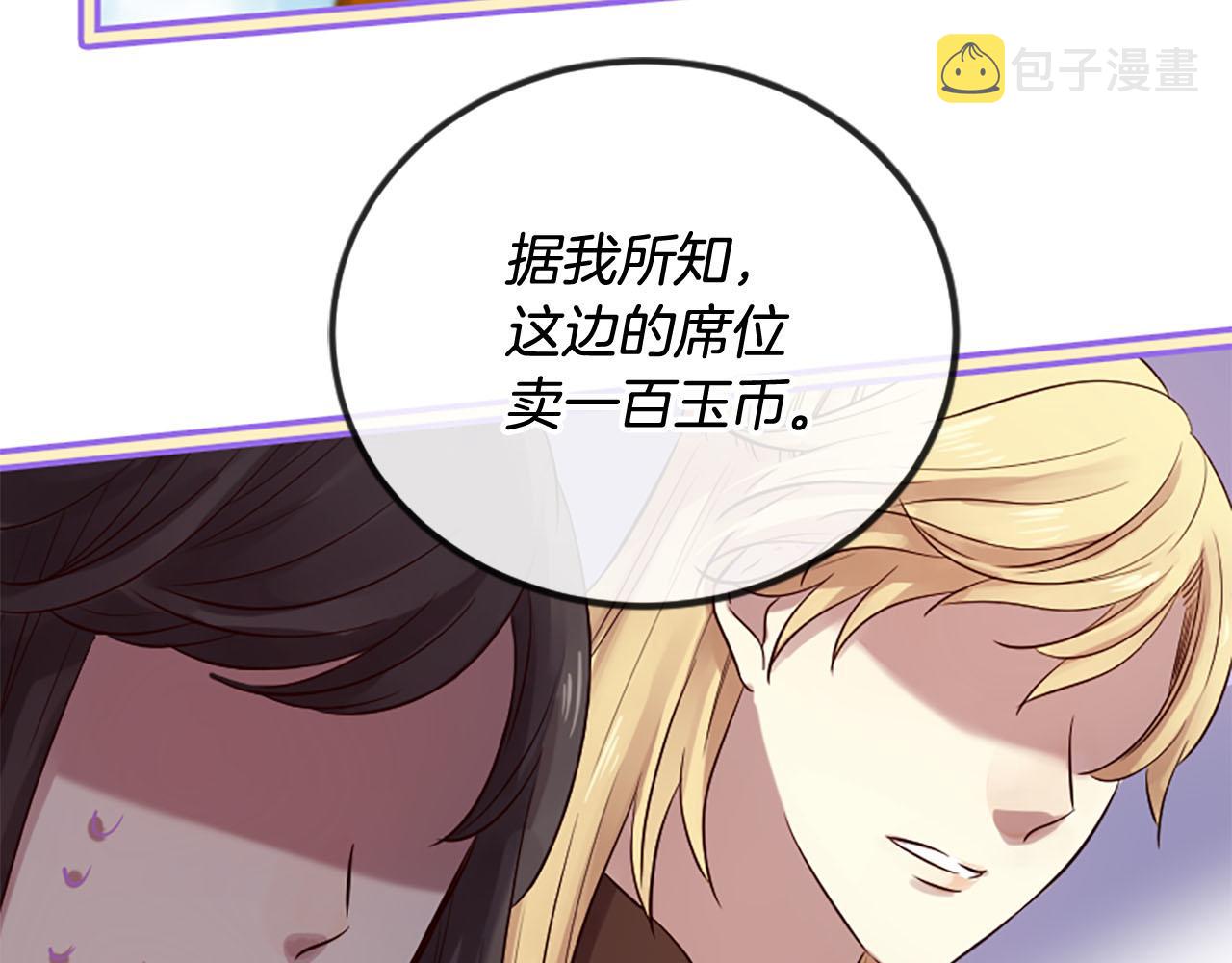 第13话 阶级矛盾0