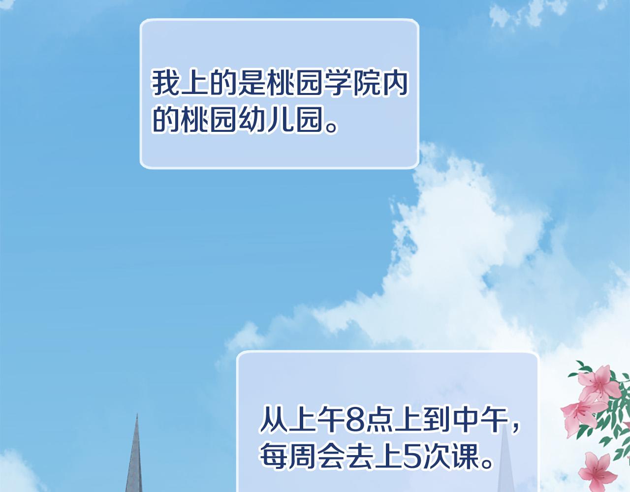 第28话 英雄救美4