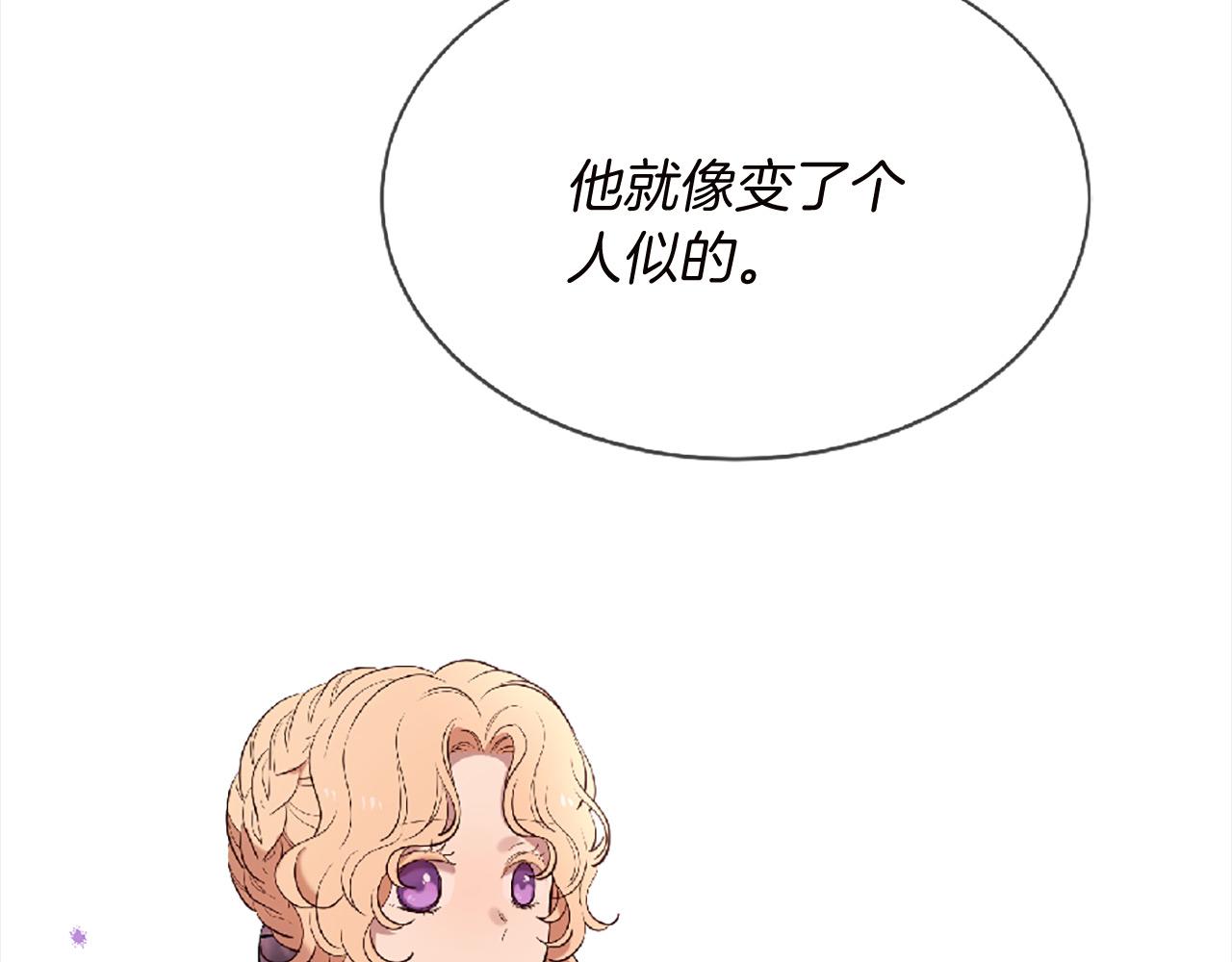 第69话 公主的新仆人1