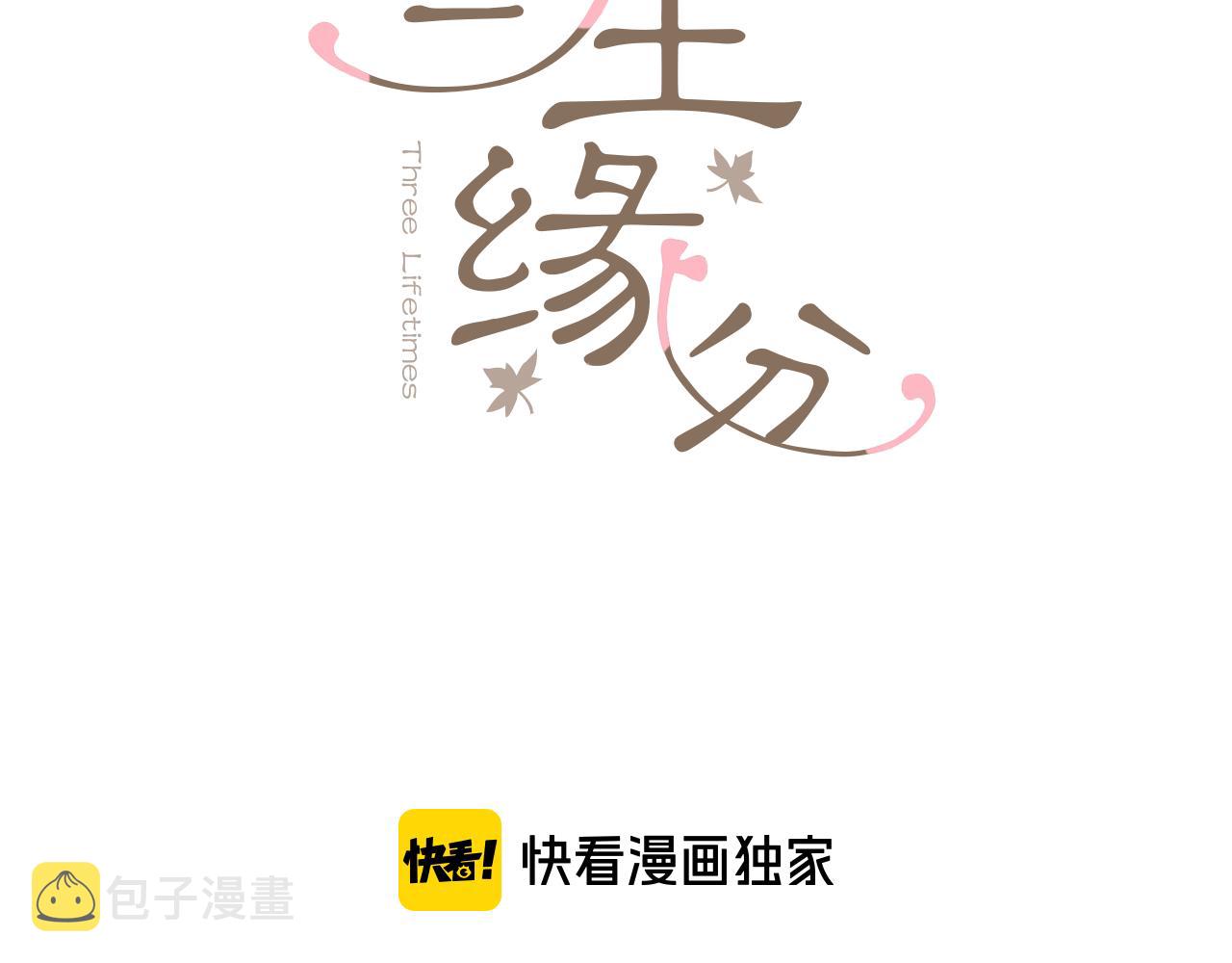 第55话 做她的骑士2