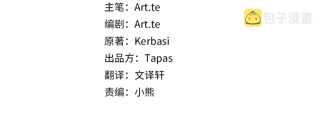 第55话 做她的骑士3