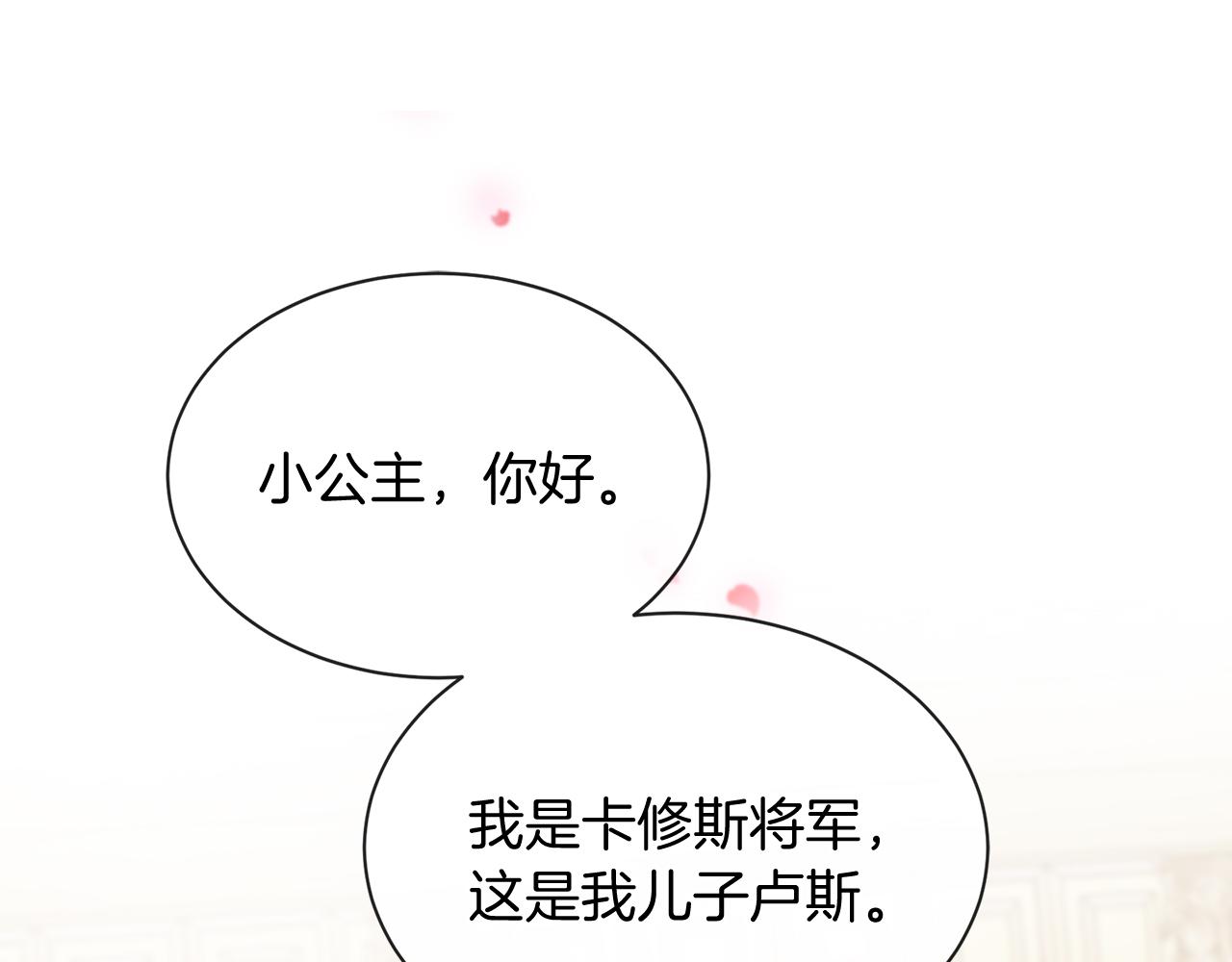 第55话 做她的骑士4