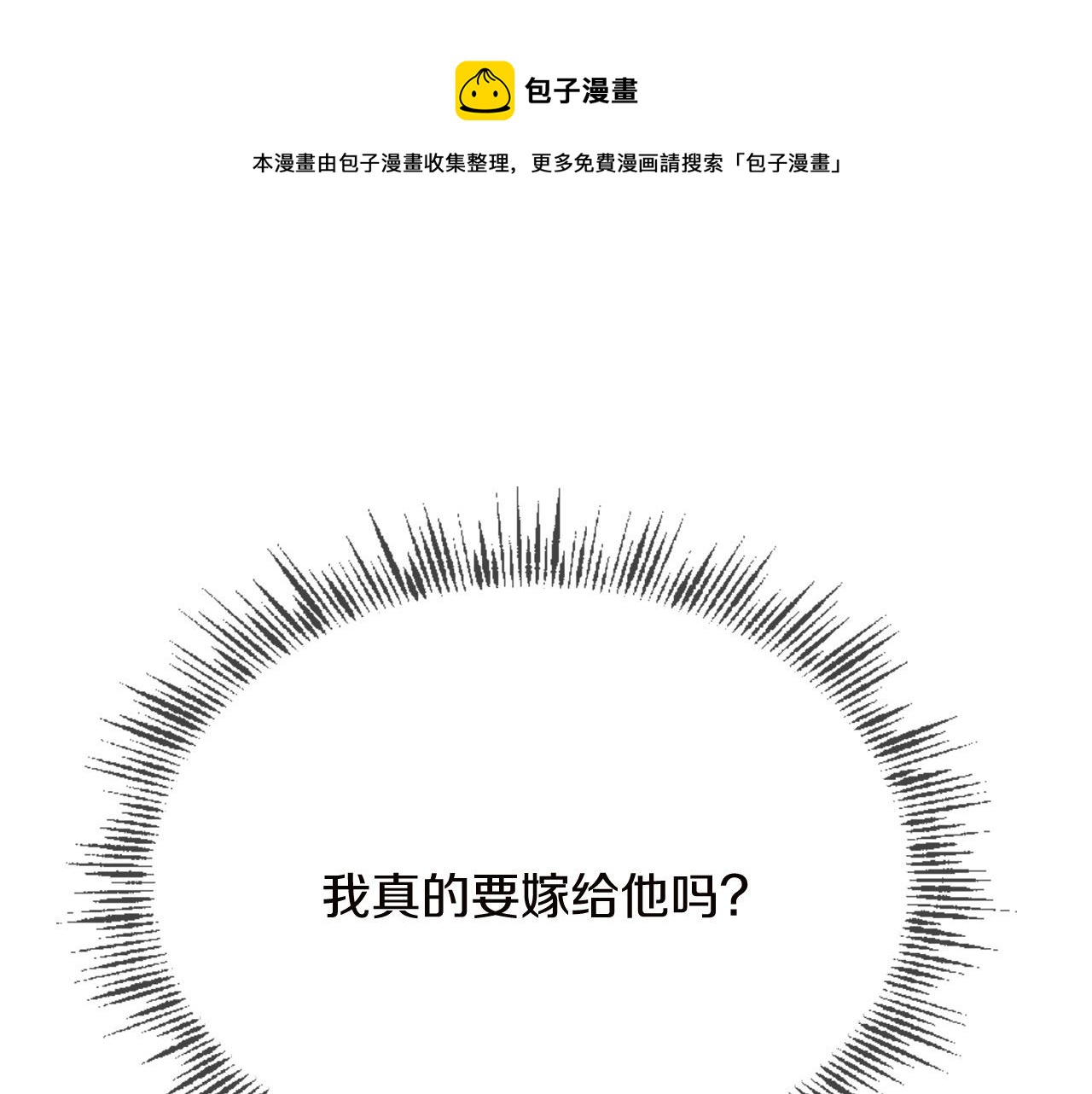 第69话 公主的新仆人0