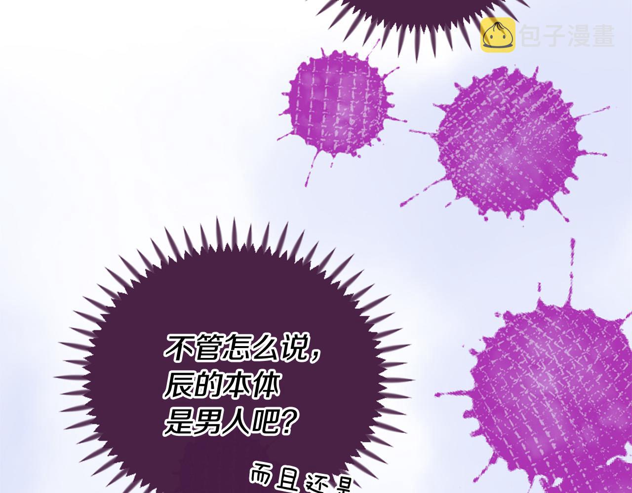 第32话 学电视剧说情话！3