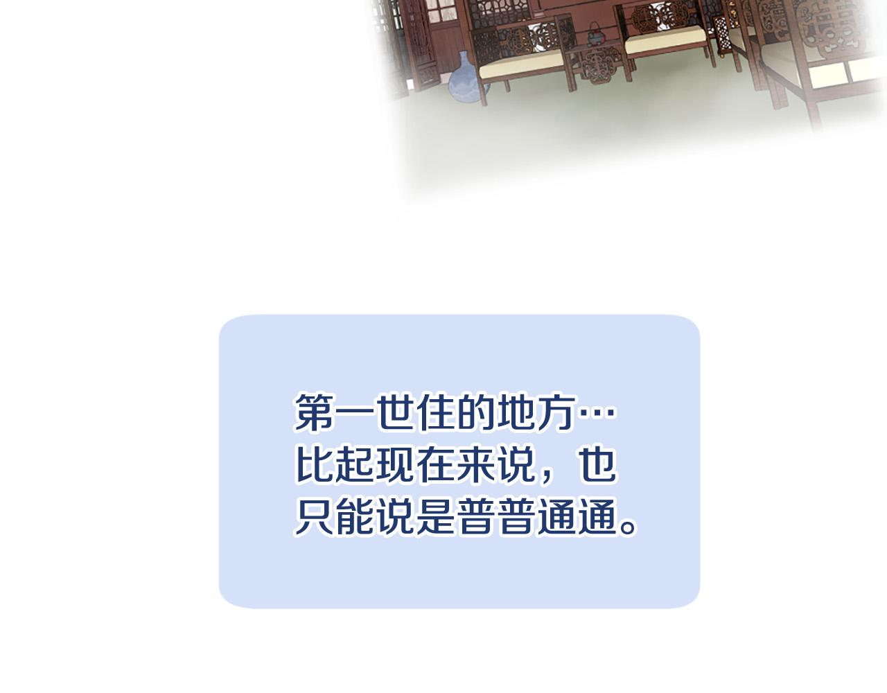 第26话 我家很有钱？3