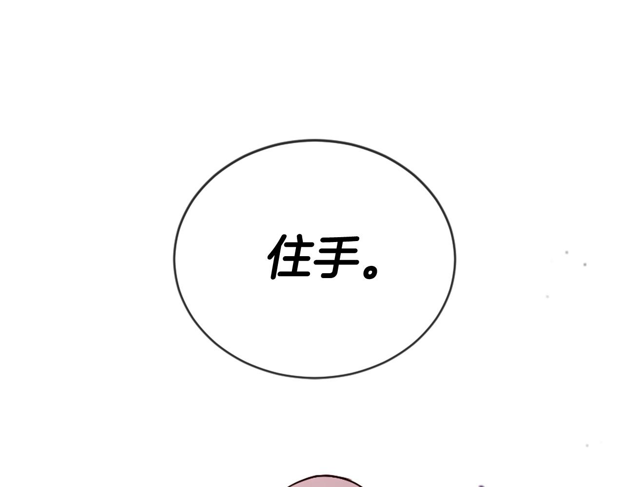 第28话 英雄救美2