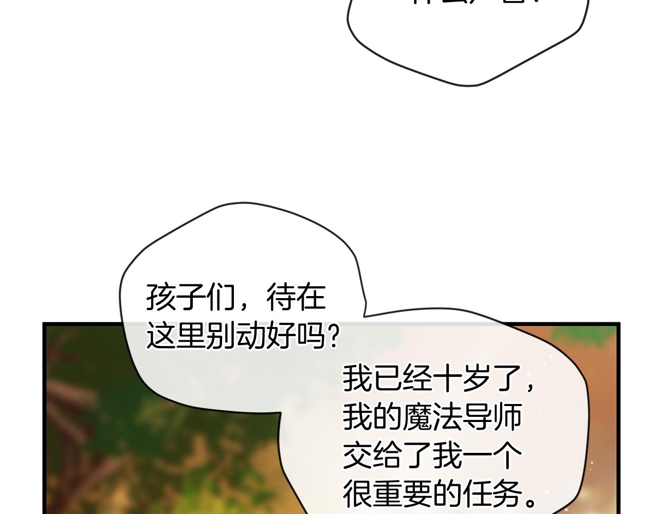 第57话 神兽出没4