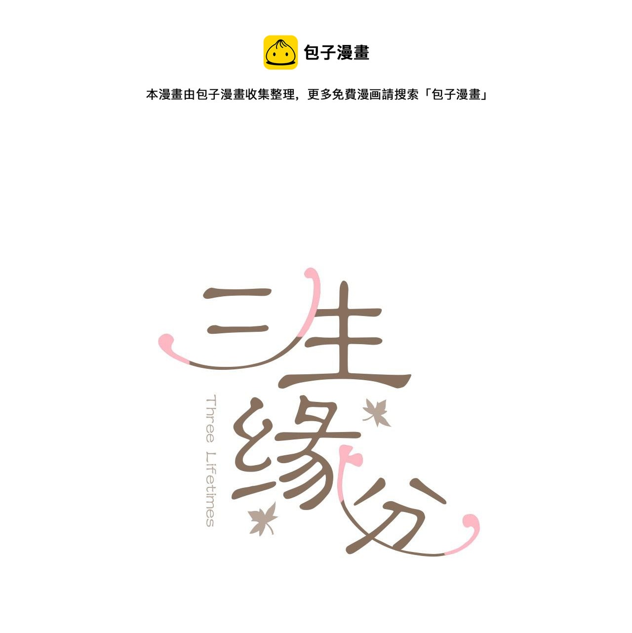 第28话 英雄救美0