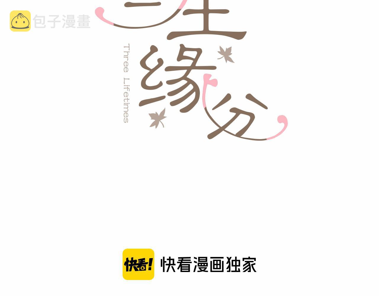 第25话 变成男儿身？！2