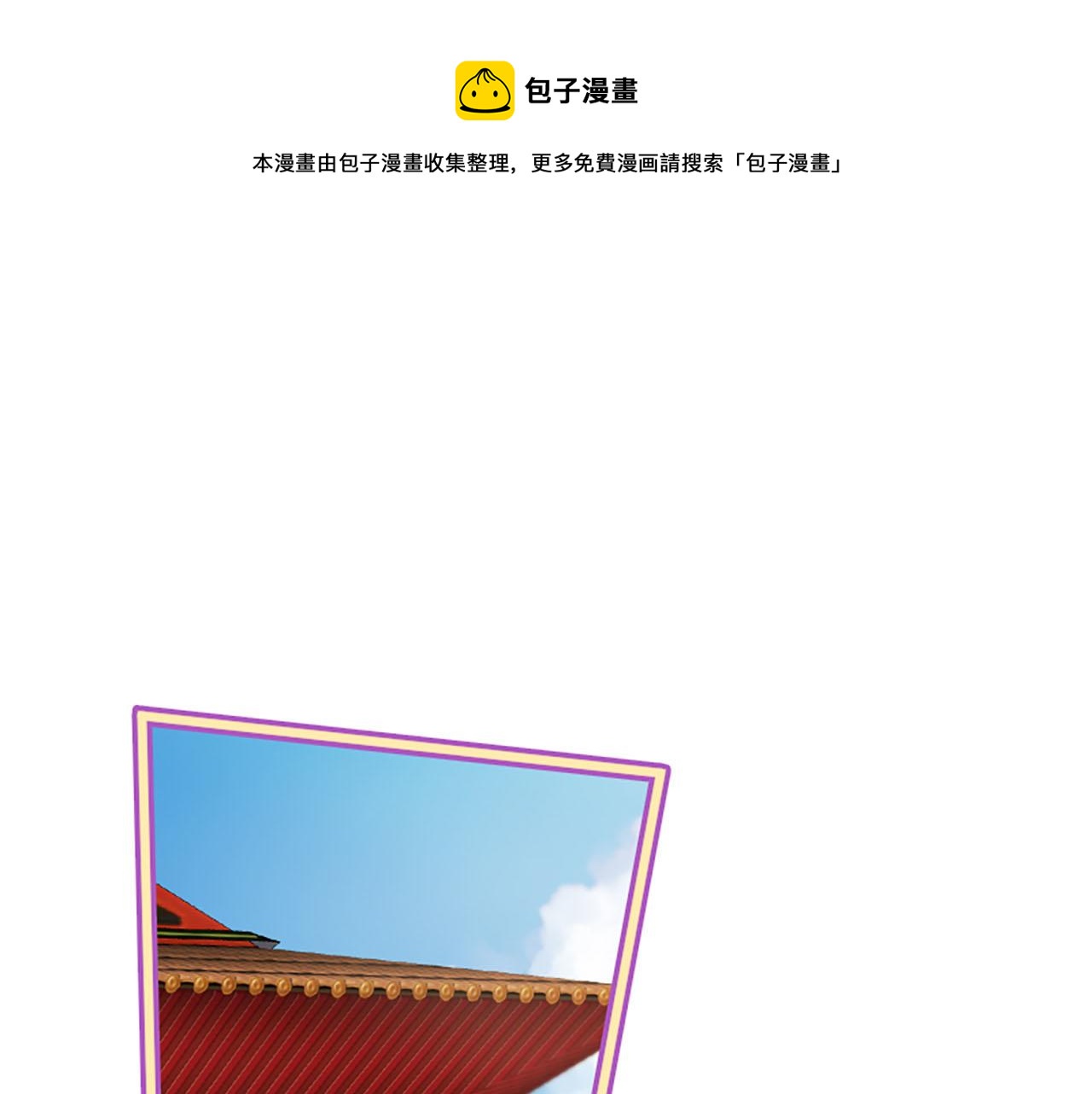 第11话 普度众生0